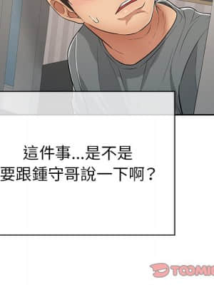 致命的妳 99-102話_102_123