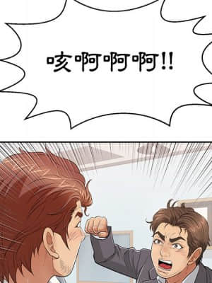 致命的妳 99-102話_102_137
