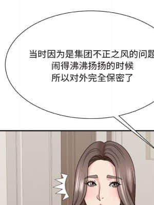 主播小姐 46-49話_48_053