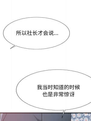 主播小姐 46-49話_48_055