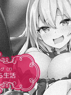 [煩悩ストラテジ] このダラしのない堕女神に敗北を！～ビッチの誘惑には絶対に負けたくない系ADV～ (この素晴らしい世界に祝福を！)_0047_07