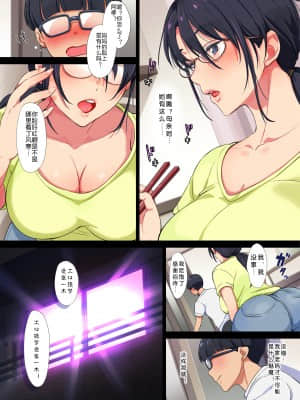 [チンジャオ娘。 (エンガワ卓)] サキュバス喚んだら母が来た_042_0042