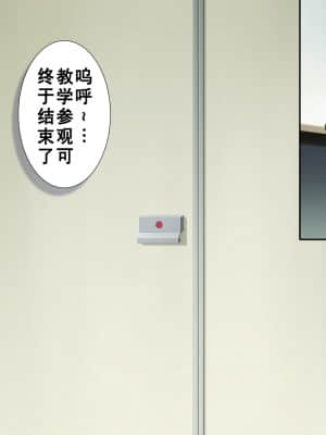 [チンジャオ娘。 (エンガワ卓)] サキュバス喚んだら母が来た_102_0102