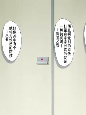 [チンジャオ娘。 (エンガワ卓)] サキュバス喚んだら母が来た_103_0103
