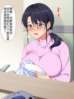 [チンジャオ娘。 (エンガワ卓)] サキュバス喚んだら母が来た_128_0128