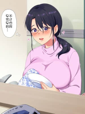 [チンジャオ娘。 (エンガワ卓)] サキュバス喚んだら母が来た_129_0129