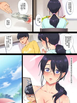 [チンジャオ娘。 (エンガワ卓)] サキュバス喚んだら母が来た_146_0146