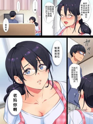 [チンジャオ娘。 (エンガワ卓)] サキュバス喚んだら母が来た_158_0158