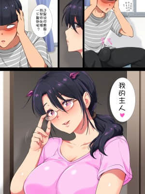 [チンジャオ娘。 (エンガワ卓)] サキュバス喚んだら母が来た_179_0179