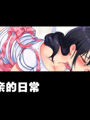 [チンジャオ娘。 (エンガワ卓)] サキュバス喚んだら母が来た_180_0180