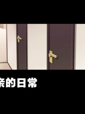 [チンジャオ娘。 (エンガワ卓)] サキュバス喚んだら母が来た_198_0198