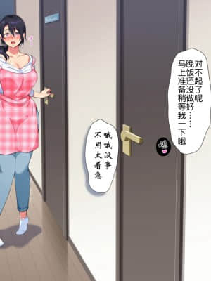 [チンジャオ娘。 (エンガワ卓)] サキュバス喚んだら母が来た_208_0208