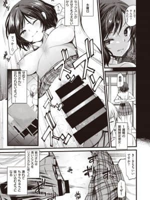 [亀吉いちこ] 7DAYS_224