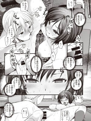 [亀吉いちこ] 7DAYS_228