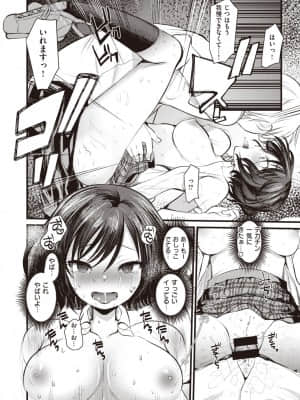 [亀吉いちこ] 7DAYS_229