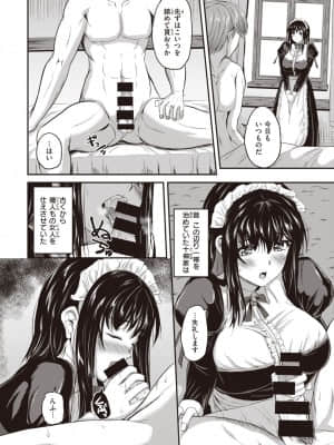 [えぬはに] その思いに気がつけば…_241