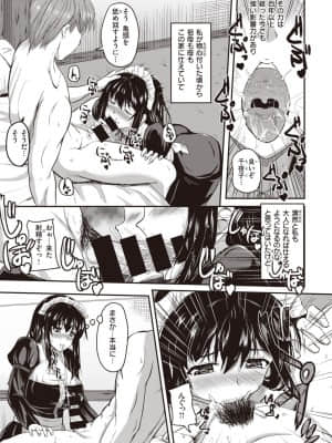 [えぬはに] その思いに気がつけば…_242