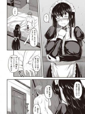 [えぬはに] その思いに気がつけば…_243