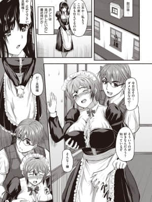 [えぬはに] その思いに気がつけば…_244