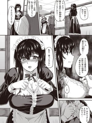 [えぬはに] その思いに気がつけば…_245