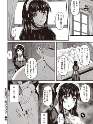 [えぬはに] その思いに気がつけば…_257