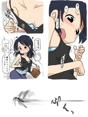 [あるぱかくらぶ] エッチな蚊にご注意を！ - 診察編_03