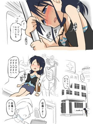 [あるぱかくらぶ] エッチな蚊にご注意を！ - 診察編_06