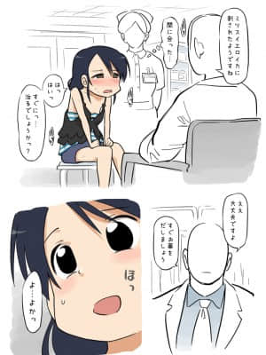 [あるぱかくらぶ] エッチな蚊にご注意を！ - 診察編_07