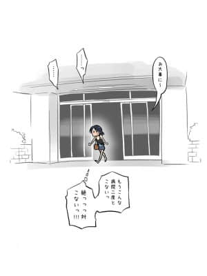 [あるぱかくらぶ] エッチな蚊にご注意を！ - 診察編_19