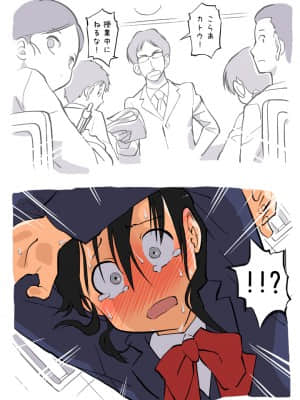 [あるぱかくらぶ] 授業中の乳首検査_09