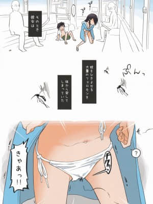 [あるぱかくらぶ (パカ)] エッチな蚊にご注意を! ~ 水着でハプニング編 ~_15