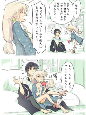 [あるぱかくらぶ] プロゲーマーお兄ちゃんの乳首連打_04