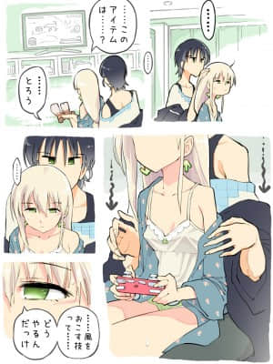 [あるぱかくらぶ] プロゲーマーお兄ちゃんの乳首連打_06