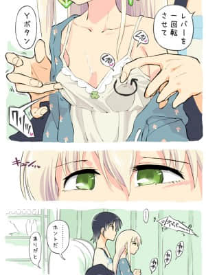 [あるぱかくらぶ] プロゲーマーお兄ちゃんの乳首連打_07