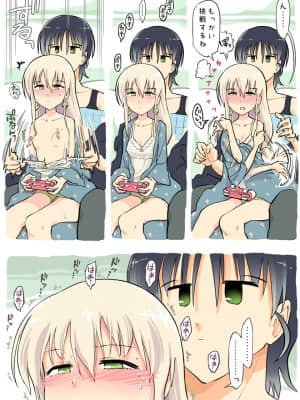 [あるぱかくらぶ] プロゲーマーお兄ちゃんの乳首連打_10