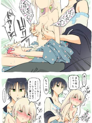 [あるぱかくらぶ] プロゲーマーお兄ちゃんの乳首連打_11