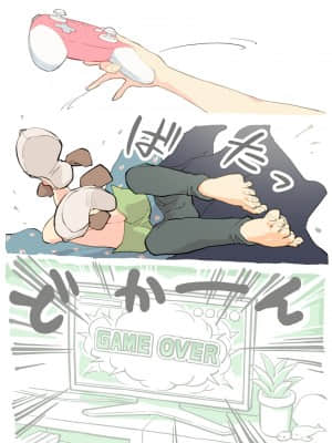 [あるぱかくらぶ] プロゲーマーお兄ちゃんの乳首連打_18