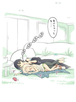 [あるぱかくらぶ] プロゲーマーお兄ちゃんの乳首連打_19