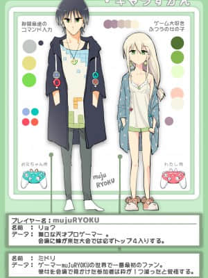 [あるぱかくらぶ] プロゲーマーお兄ちゃんの乳首連打_20