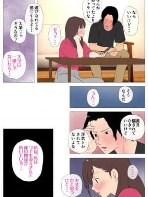 [Jの覚醒] 上京シェアハウス2～本物のオスを知ってしまった彼女～ (オリジナル)_005
