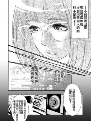 [H-gabmenters (林崎文博)] 癌と女装とふくらむオッパイ1[瑞树汉化组]_06