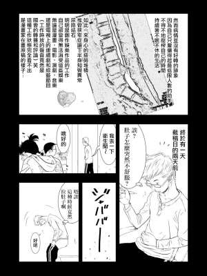 [H-gabmenters (林崎文博)] 癌と女装とふくらむオッパイ1[瑞树汉化组]_11