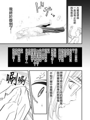 [H-gabmenters (林崎文博)] 癌と女装とふくらむオッパイ1[瑞树汉化组]_13