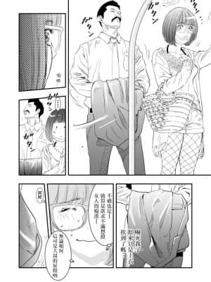 [H-gabmenters (林崎文博)] 癌と女装とふくらむオッパイ1[瑞树汉化组]_14