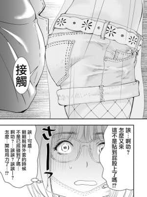 [H-gabmenters (林崎文博)] 癌と女装とふくらむオッパイ1[瑞树汉化组]_15
