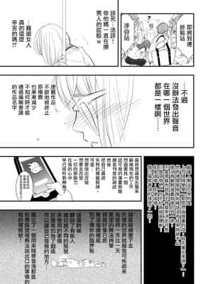 [H-gabmenters (林崎文博)] 癌と女装とふくらむオッパイ1[瑞树汉化组]_21