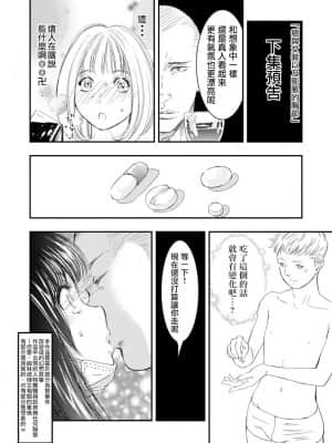 [H-gabmenters (林崎文博)] 癌と女装とふくらむオッパイ1[瑞树汉化组]_25