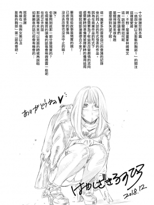 [H-gabmenters (林崎文博)] 癌と女装とふくらむオッパイ1[瑞树汉化组]_26