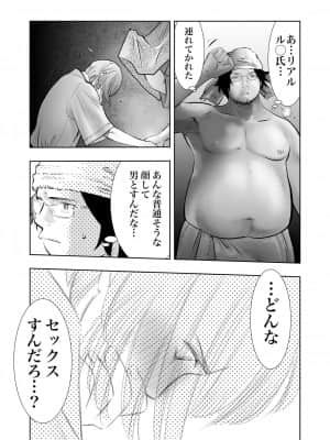 [H-gabmenters (林崎文博)] 癌と女装とふくらむオッパイ 時々メスイキ 23ページからのハッテン ホモセックスは見られてる_03