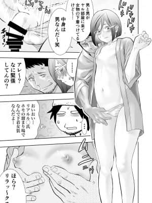 [H-gabmenters (林崎文博)] 癌と女装とふくらむオッパイ 時々メスイキ 23ページからのハッテン ホモセックスは見られてる_05